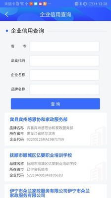 湖北家政服务网