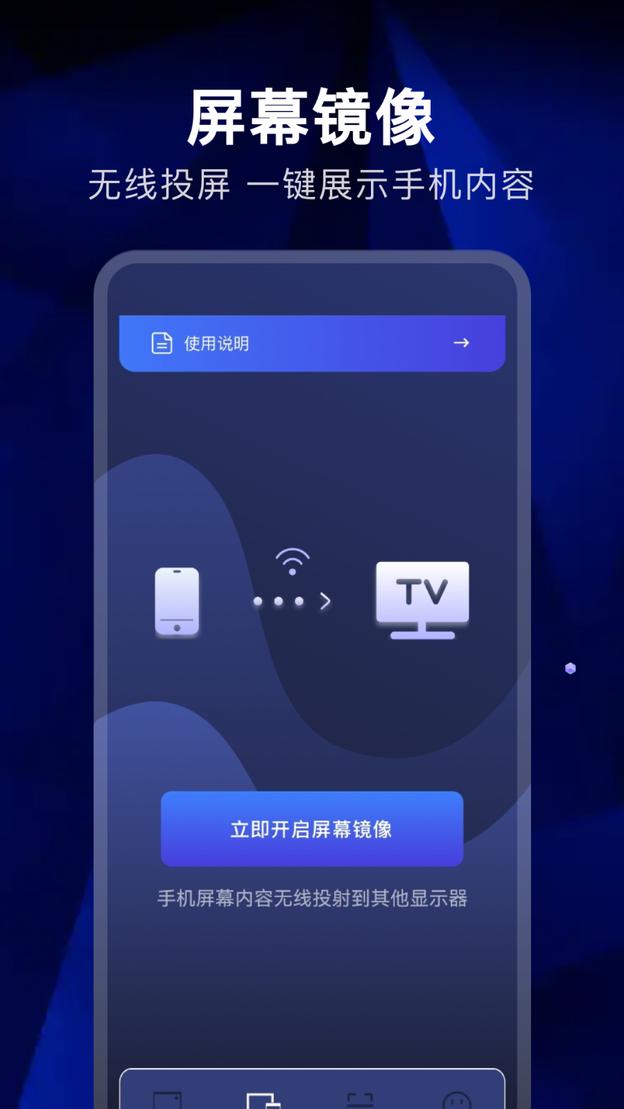 互传快传 V1.6 安卓版截图1