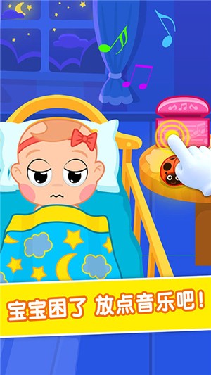 护理小宝宝早教版
