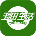 玉田生活APP