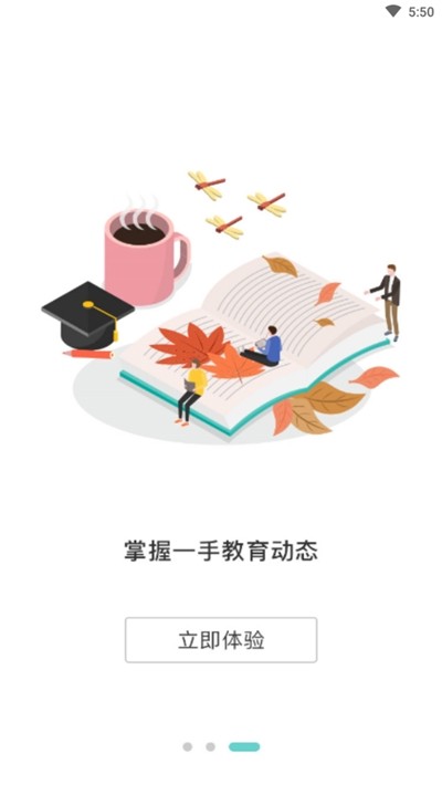 学霸学