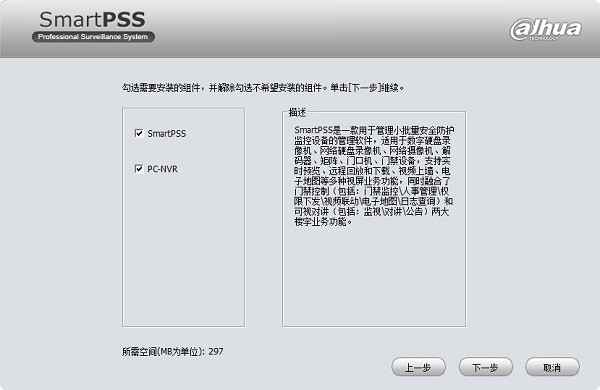 大华smartpss