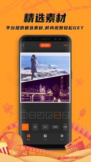 爱剪辑视频编辑大师