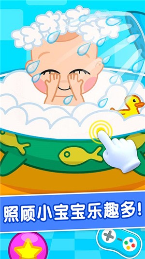 护理小宝宝早教版
