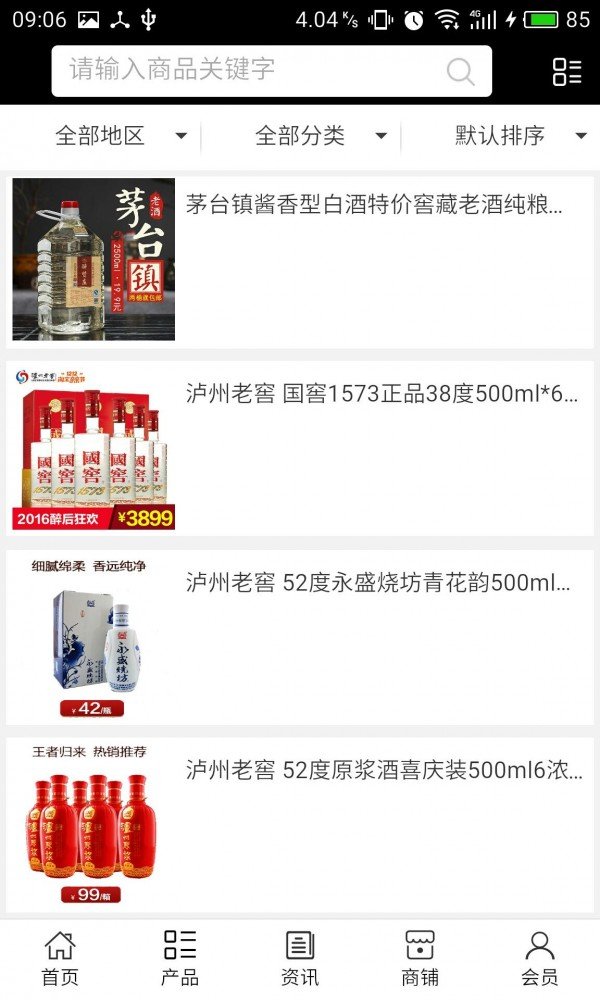 白酒批发网
