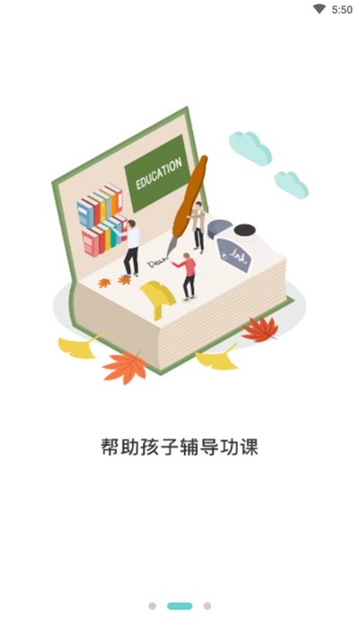 学霸学