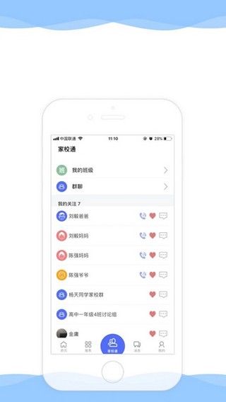 课堂3.0