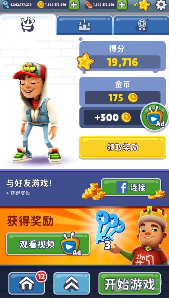 地铁跑酷国际版内置菜单版 V3.53.2 安卓版截图1