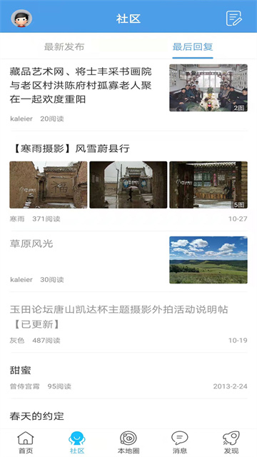 玉田生活 V1.0.28 安卓版截图1