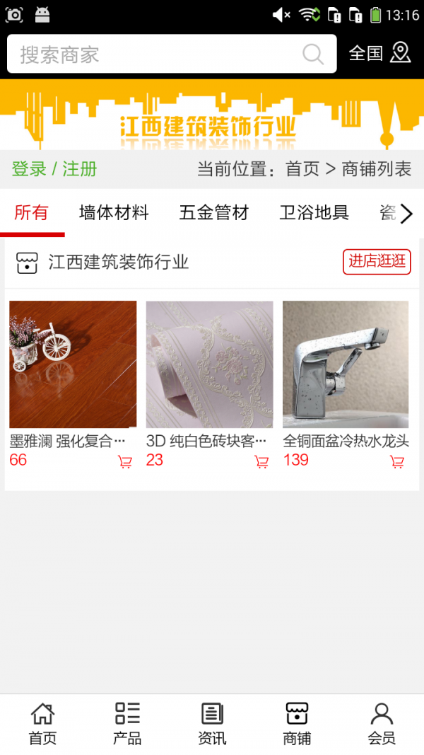 江西建筑装饰行业