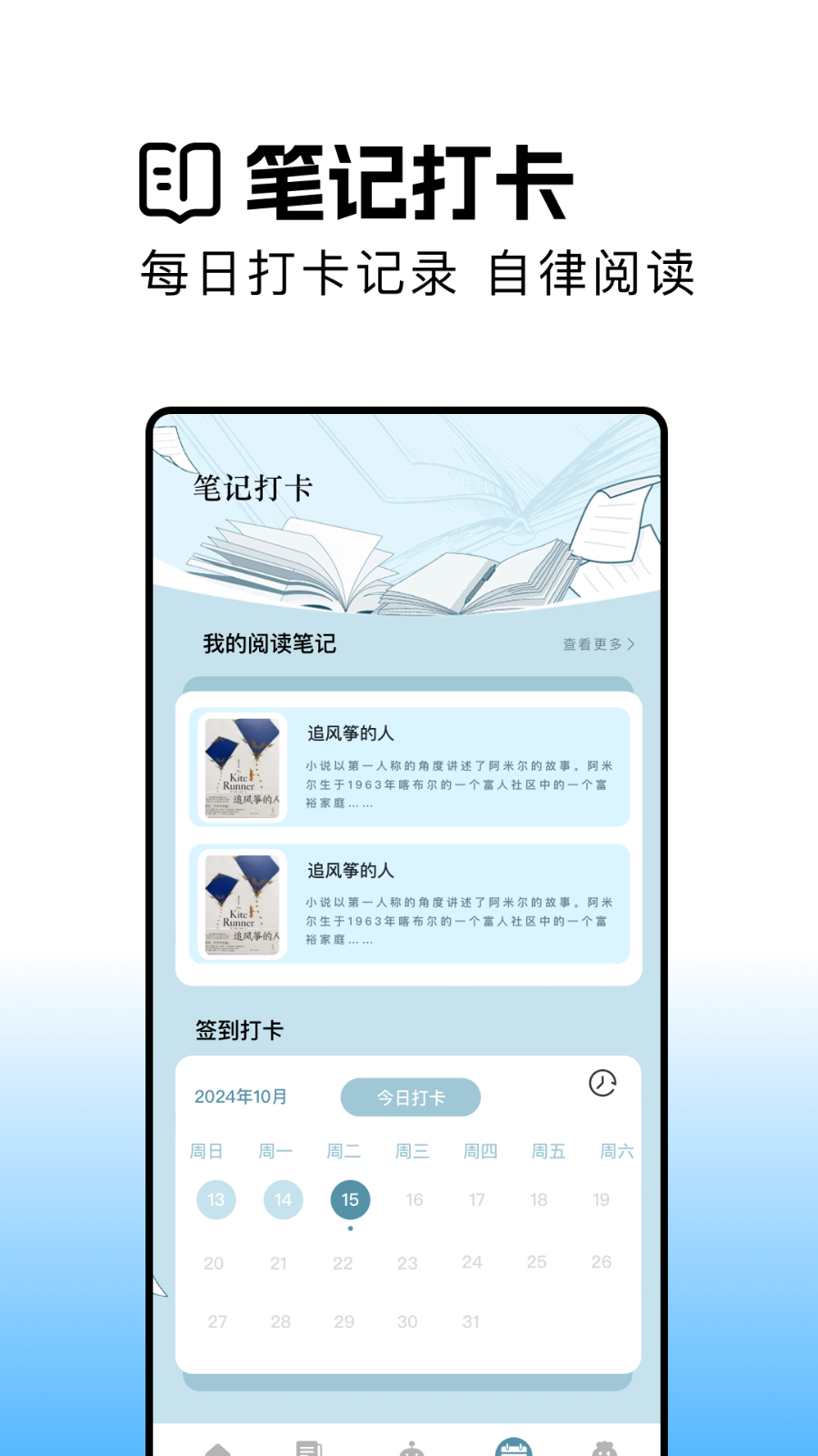 瓜子阅读软件 V1.4 安卓版截图2