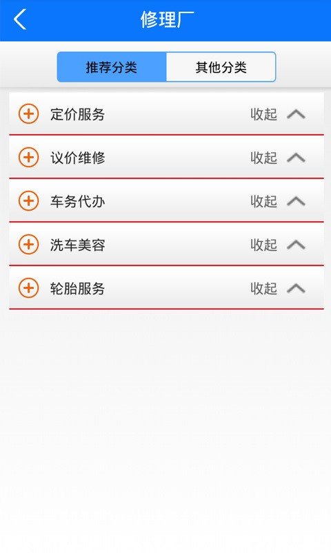 逸休联盟采集