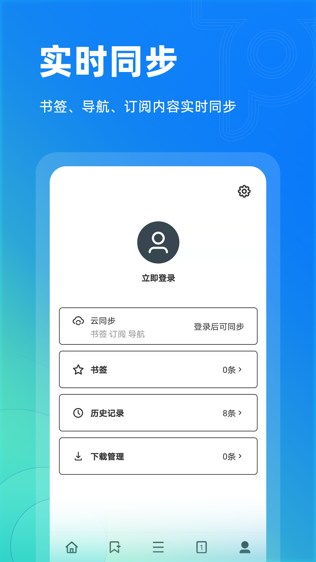 Top浏览器手机版 V4.6.15 安卓版截图1