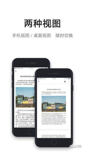 松果文档