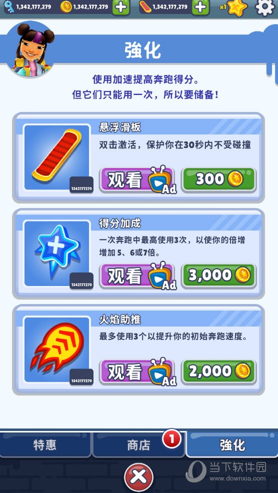 地铁跑酷国际版内置菜单版 V3.53.2 安卓版截图4