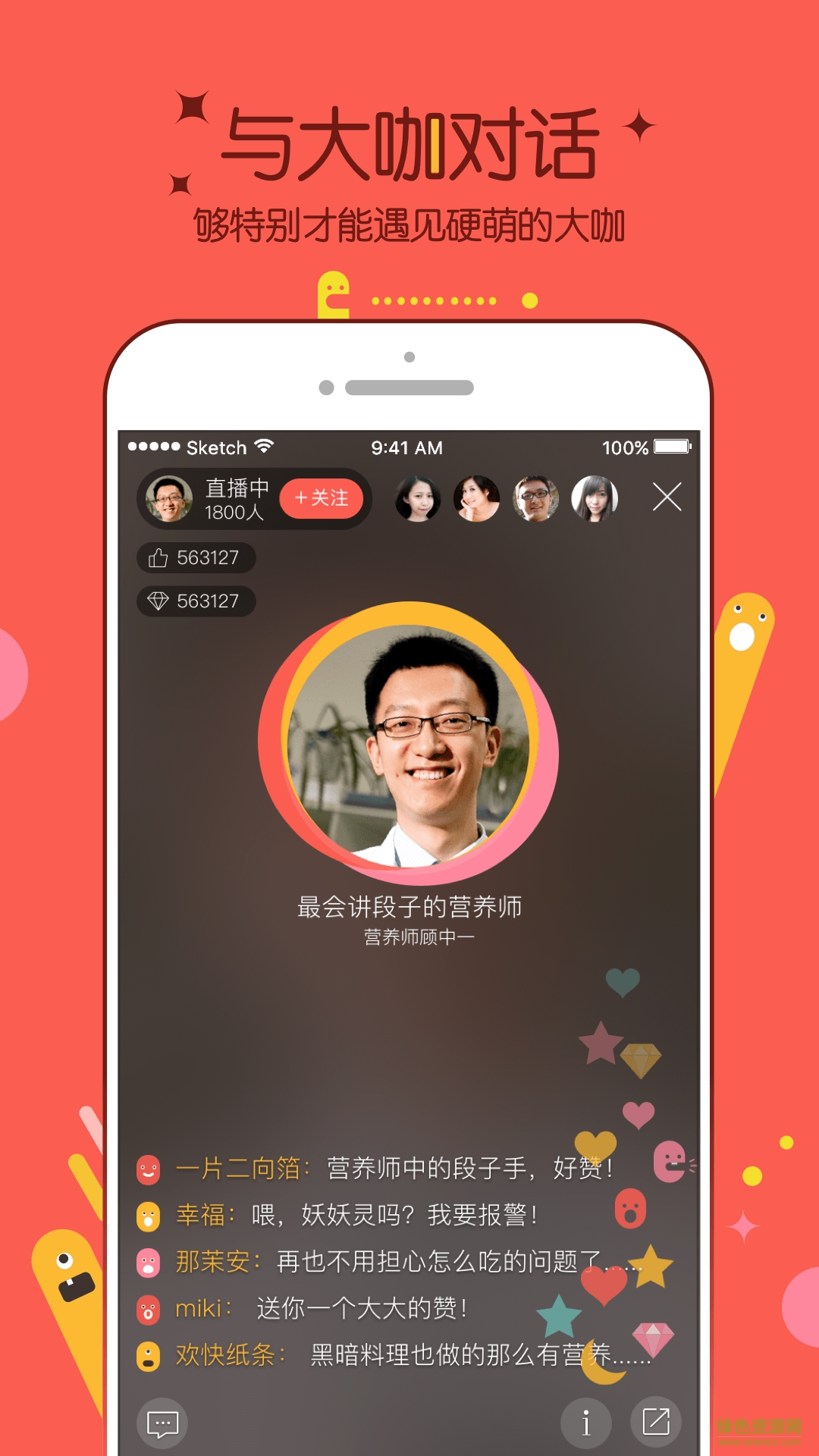 红豆live