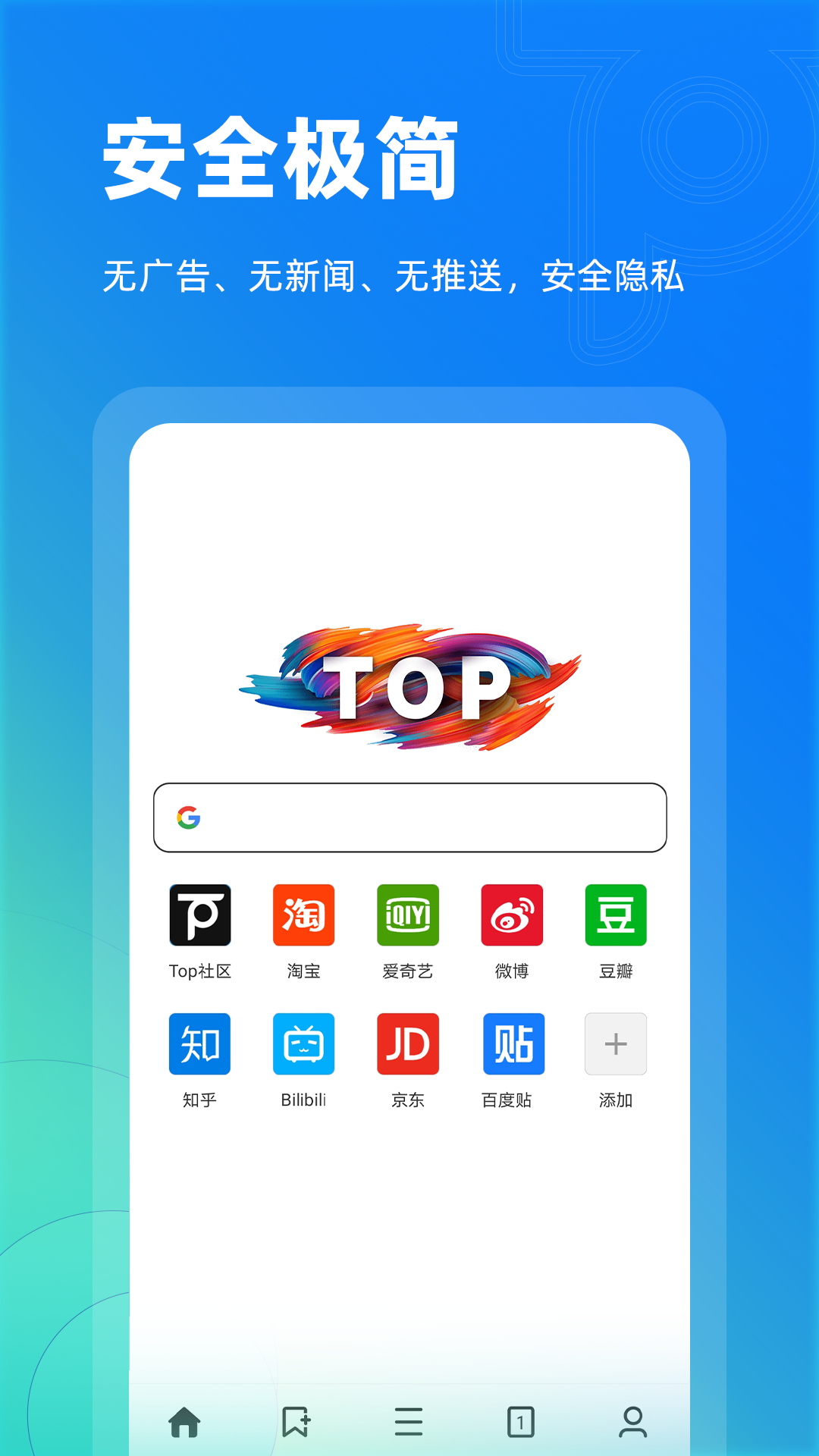 Top浏览器手机版 V4.6.15 安卓版截图3