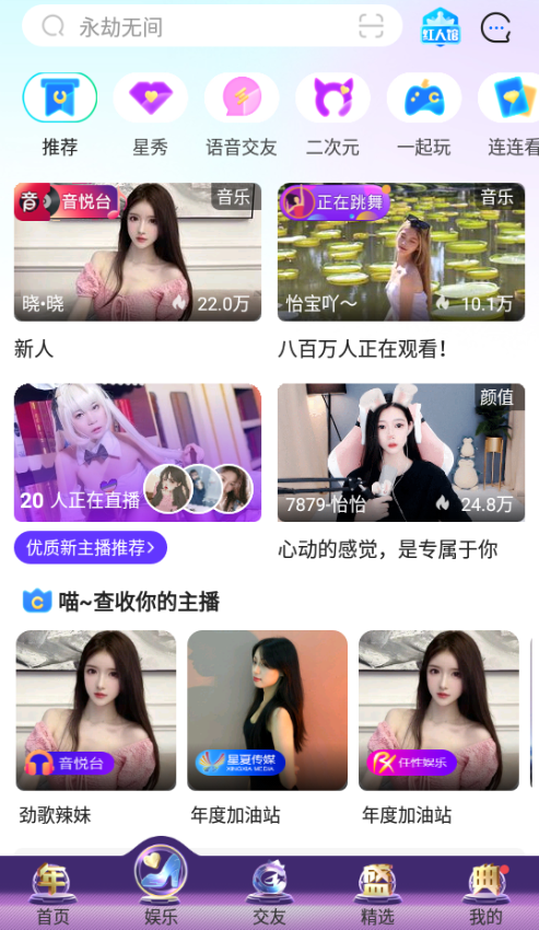 网易cc直播