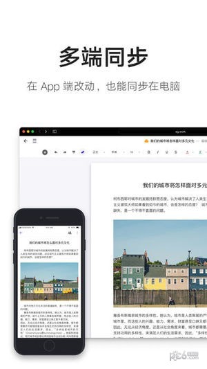 松果文档