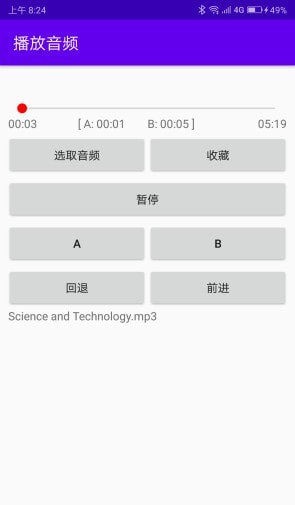 松替音影复读机