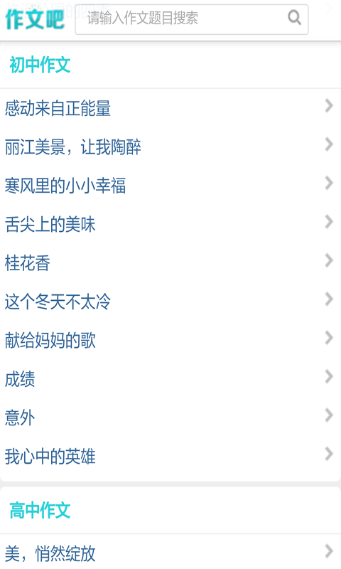 小学生暑假作文大全