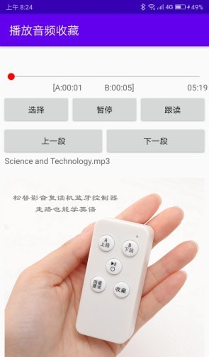 松替音影复读机