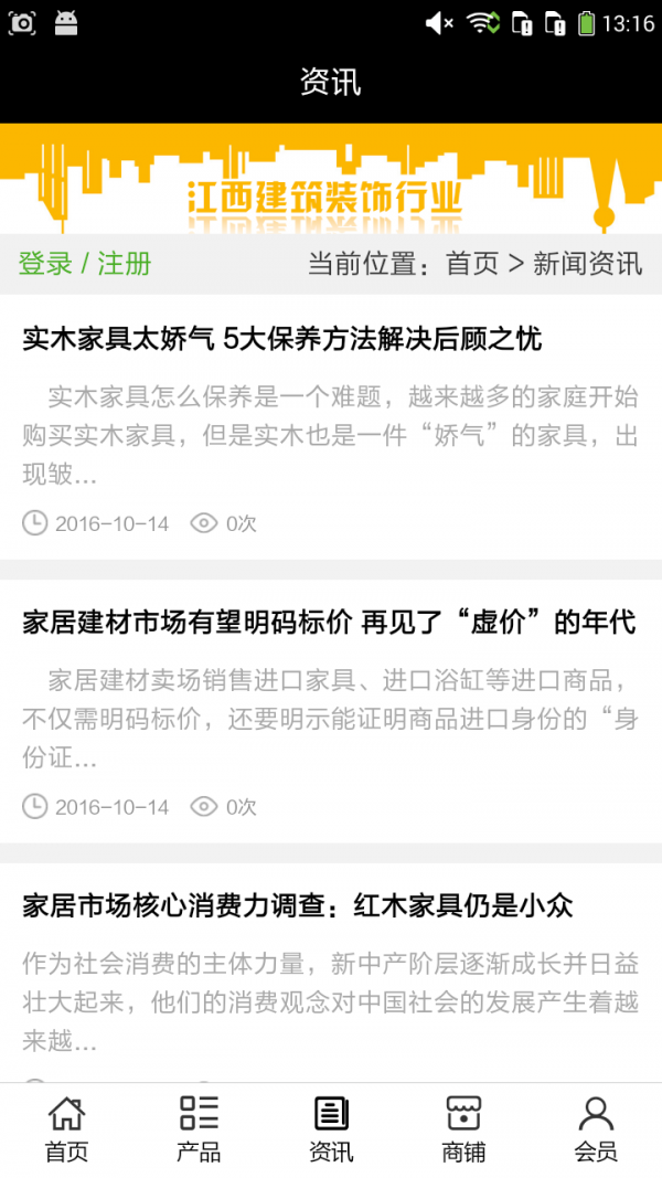 江西建筑装饰行业