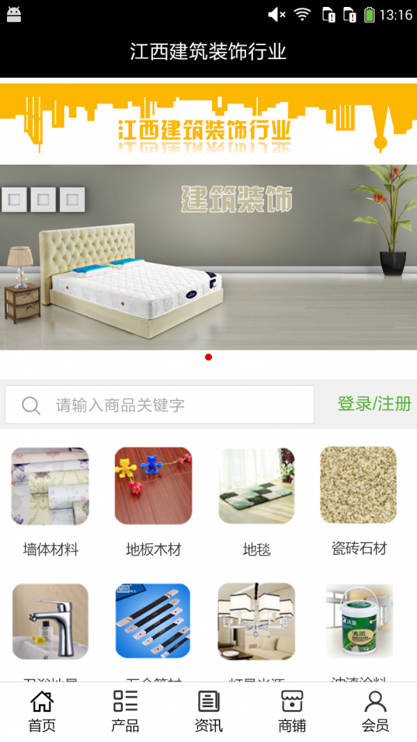 江西建筑装饰行业