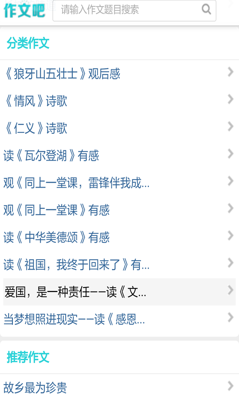 小学生暑假作文大全