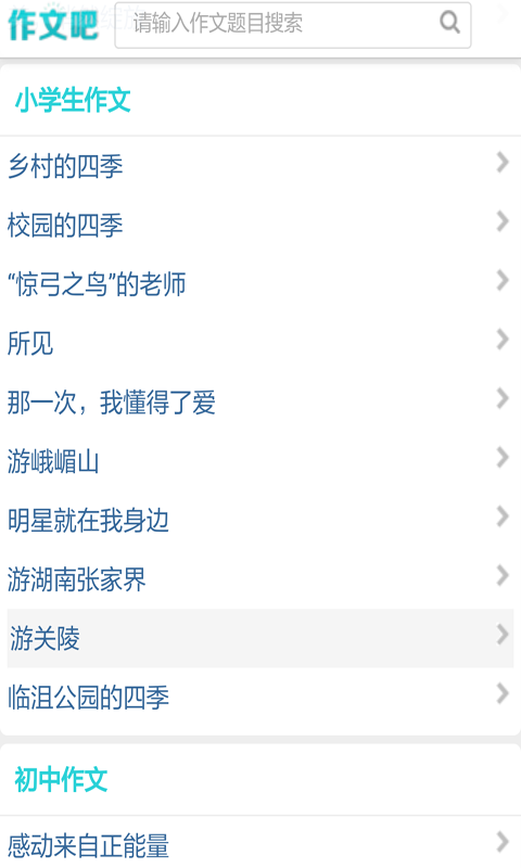 小学生暑假作文大全