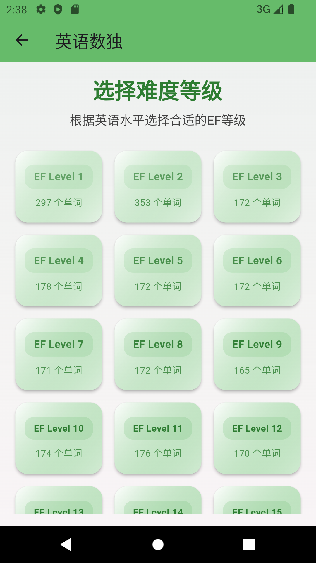 小草数独 V3.5.0 安卓版截图3