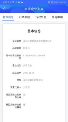 湖北家政服务网