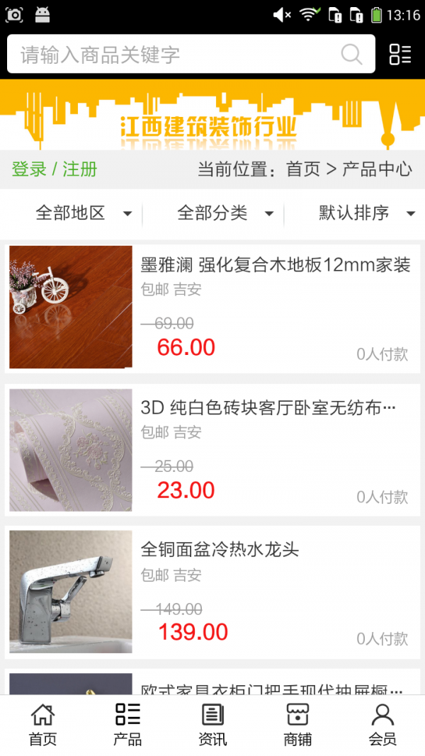 江西建筑装饰行业