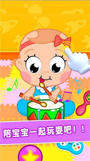 护理小宝宝早教版