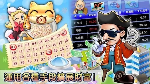 大富翁4fun内购破解版 V8.2 安卓版截图4