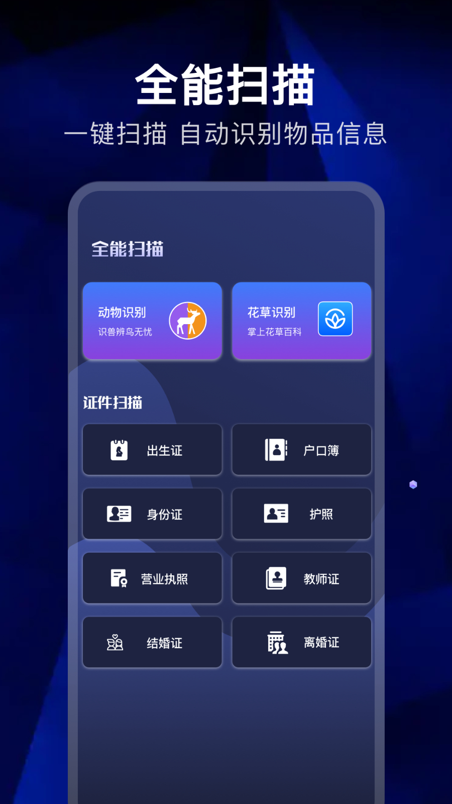 互传快传 V1.6 安卓版截图2