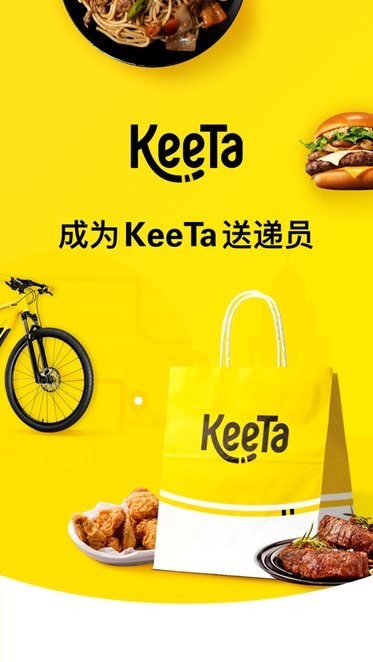 keeta官方最新版 V3.1.415 安卓版截图3