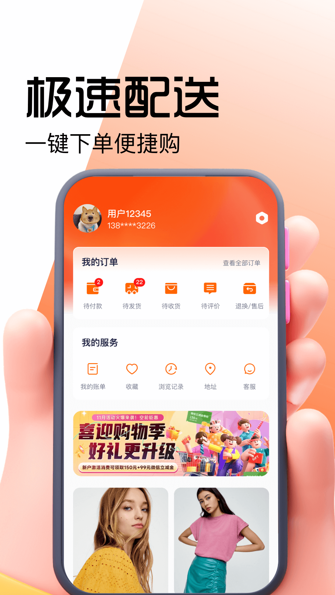 好豚友 V1.0.1 安卓版截图2