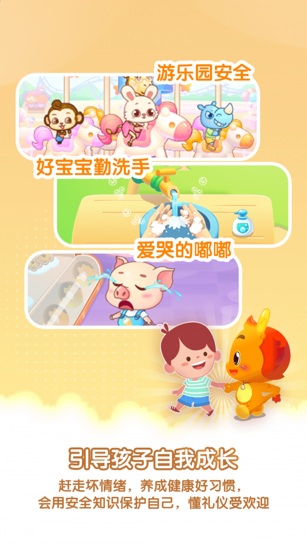 小伴龙亲子绘本