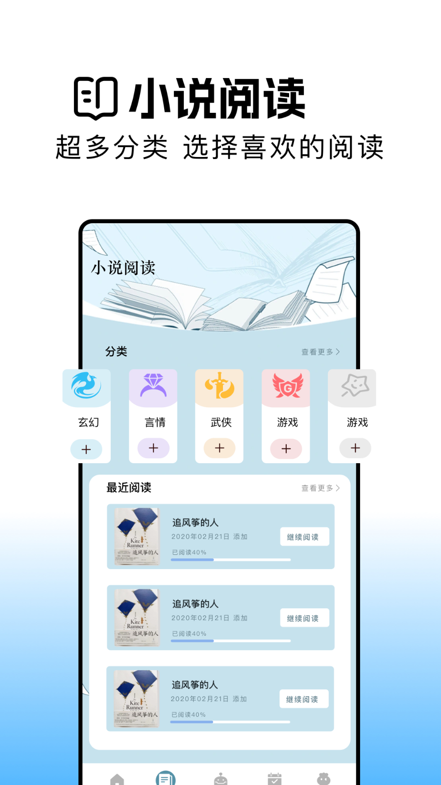 瓜子阅读软件 V1.4 安卓版截图1