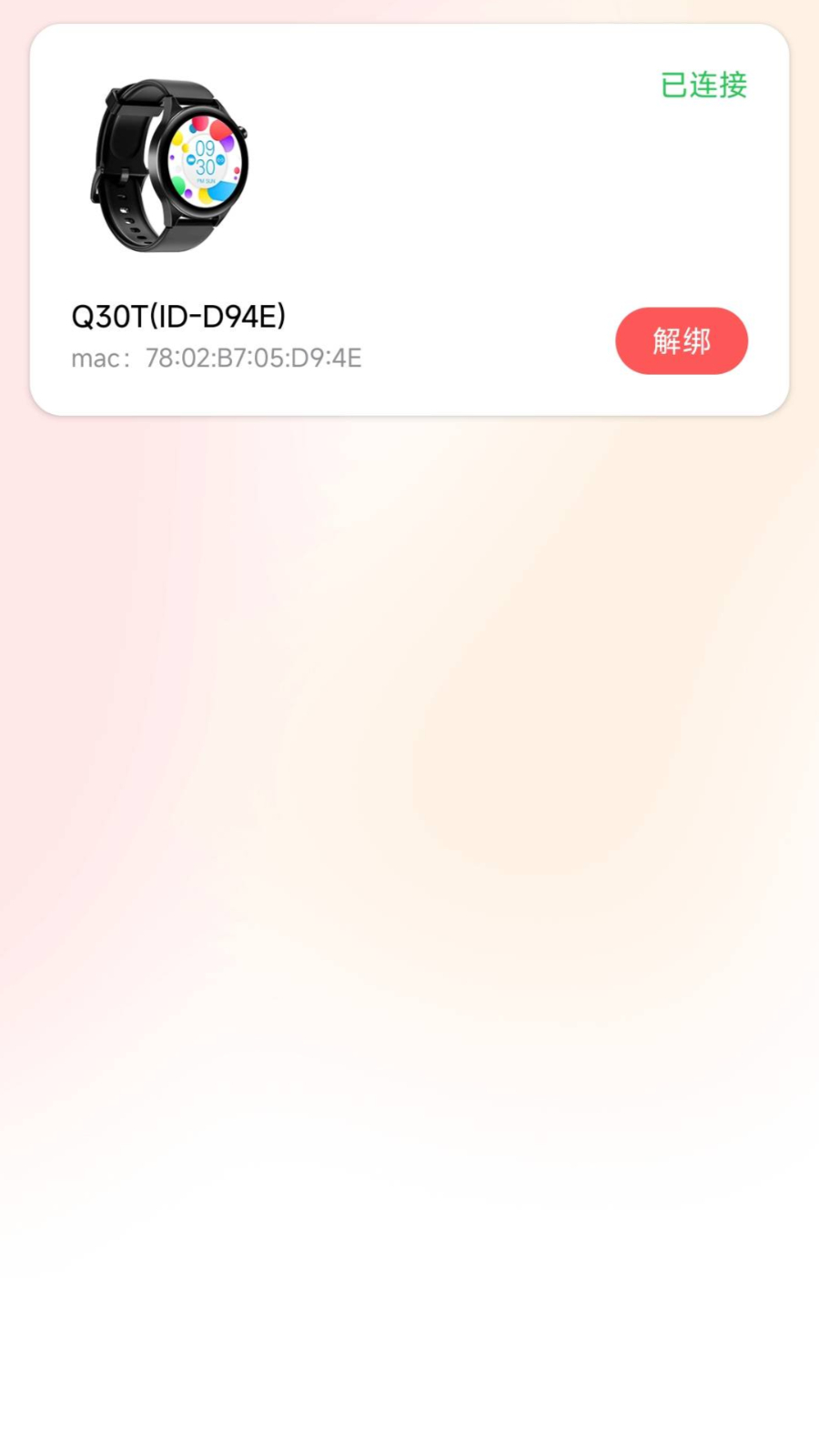 悦工健园 V1.2.0 安卓版截图1