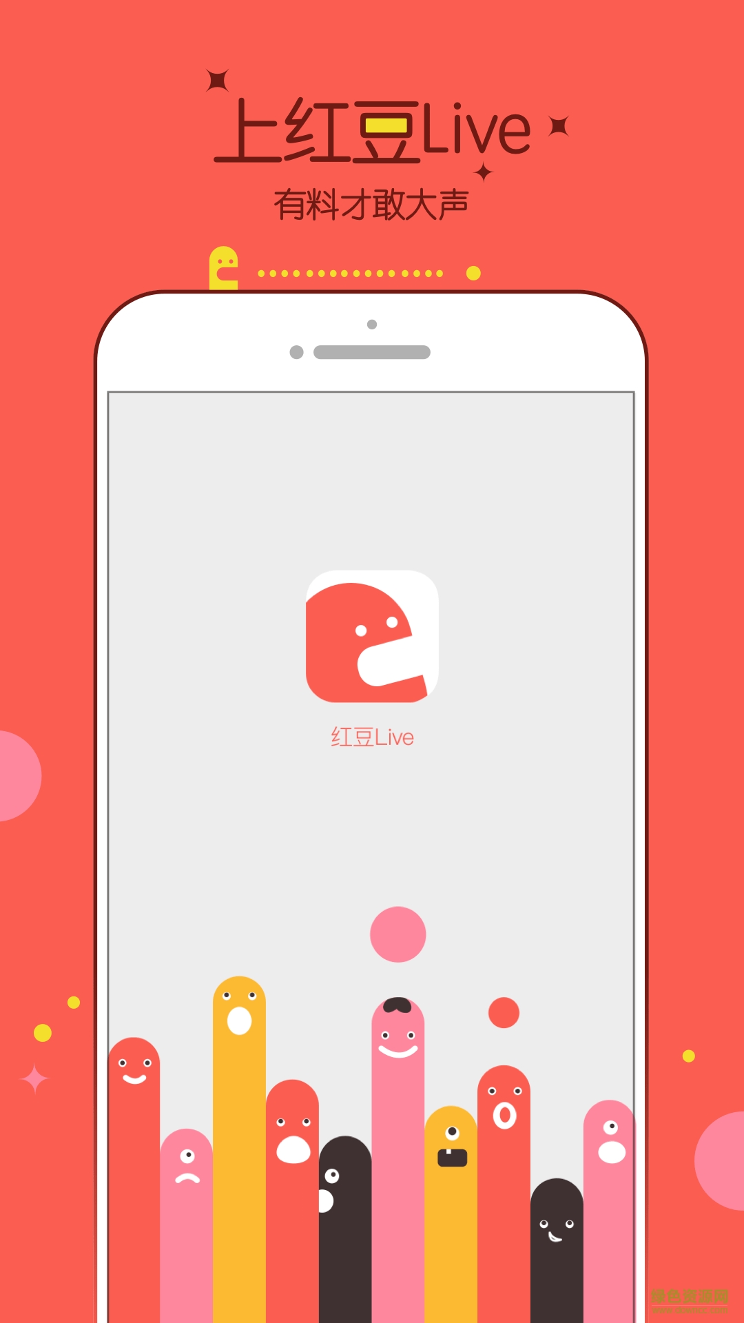 红豆live