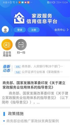 湖北家政服务网
