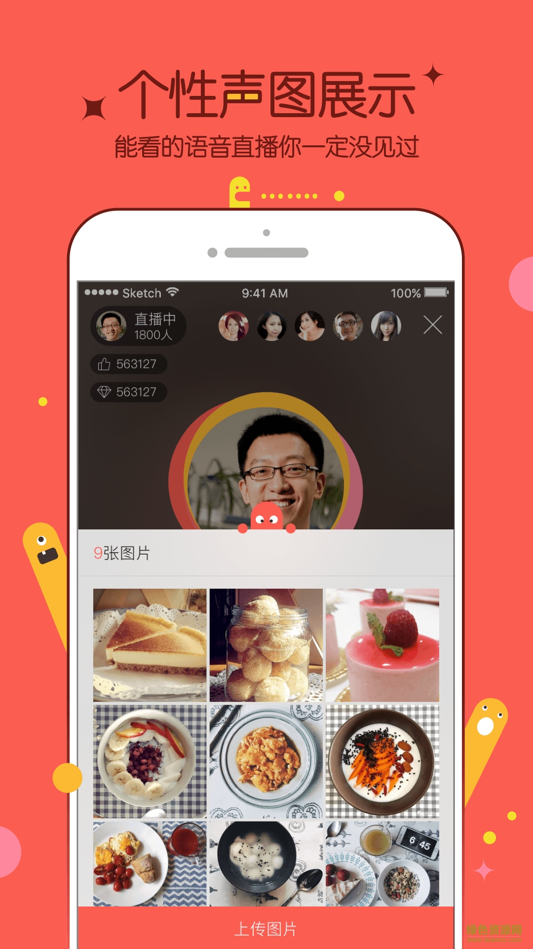 红豆live