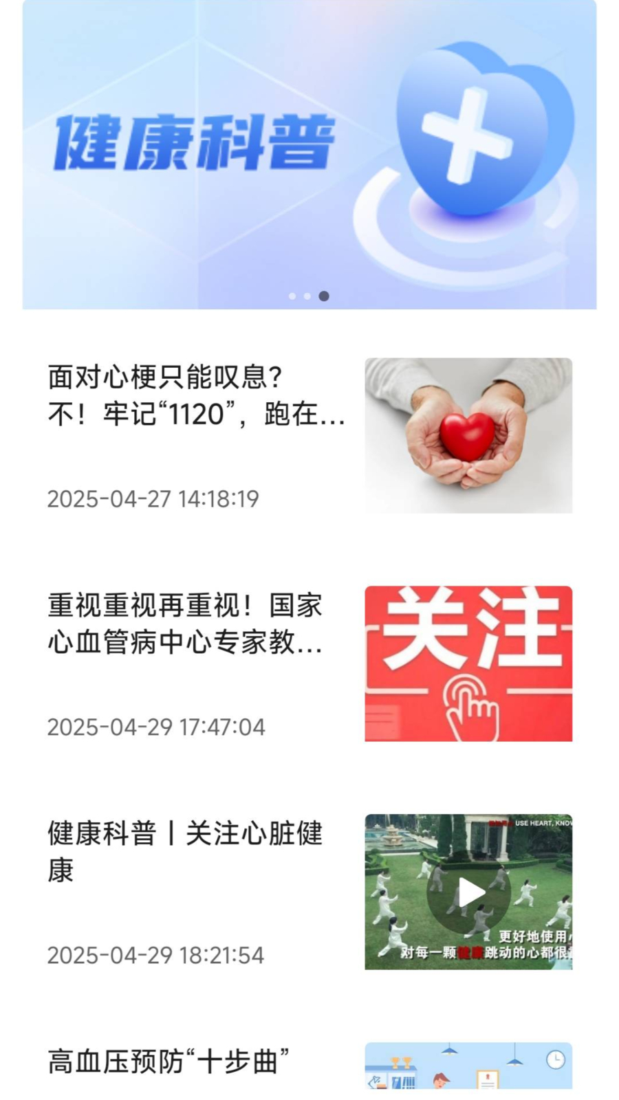 悦工健园 V1.2.0 安卓版截图2