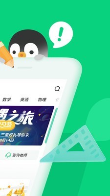企鹅辅导