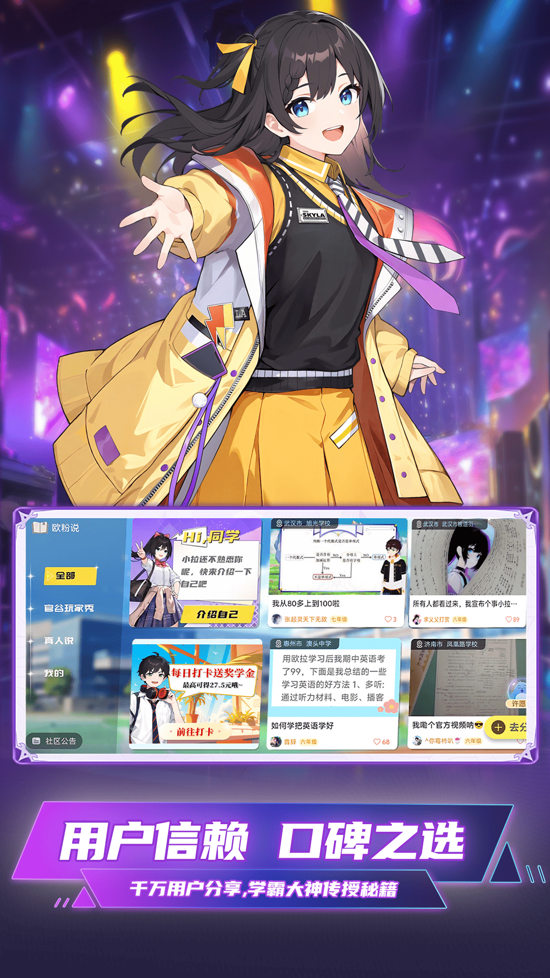 欧拉数理化app V2.61.0 安卓版截图2