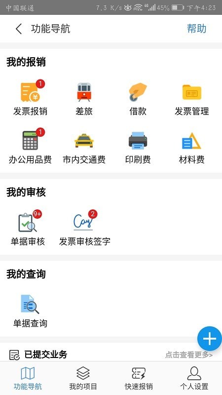 智慧财