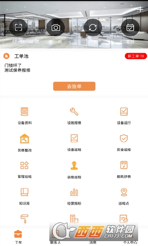乐软云