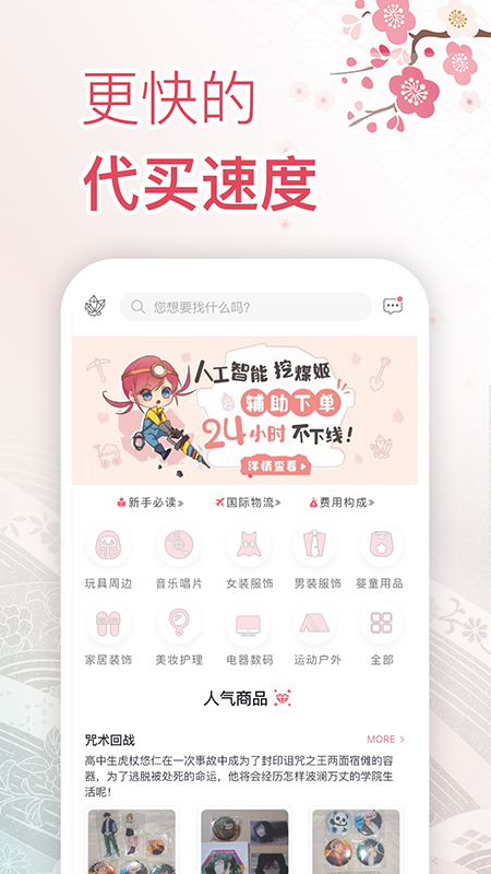 挖煤姬 V2.0.40 安卓版截图2